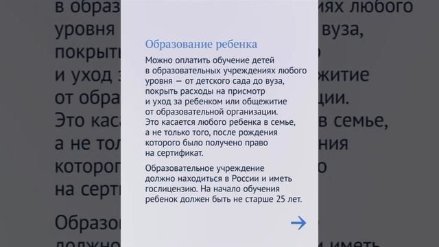 Юрисконсульт 2024: 5 способов использовать маткапитал/02. смотреть онлайн