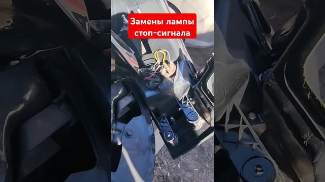 чери тигго 7 про макс замена лампы стоп-сигнала #fv32 #7pro