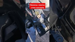 чери тигго 7 про макс замена лампы стоп-сигнала #fv32 #7pro