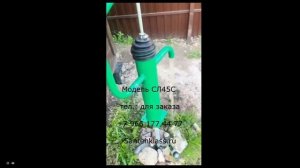 Ручной насос для скважина СЛ45С в работе