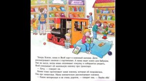 Конни идёт за покупками