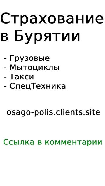 Страхование в Бурятии #shorts смотреть онлайн