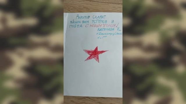 Всероссийская акция "Письмо Солдату. " смотреть онлайн