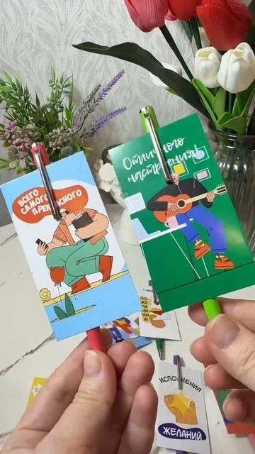 Набор с пожеланиями 8 открыток и 8 ручек ВБ арт. 272575740 #о смотреть онлайн