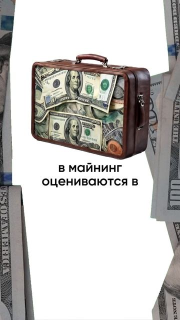 США: СТРАНА НОМЕР 1 В МАЙНИНГЕ КРИПТОВАЛЮТ! смотреть онлайн