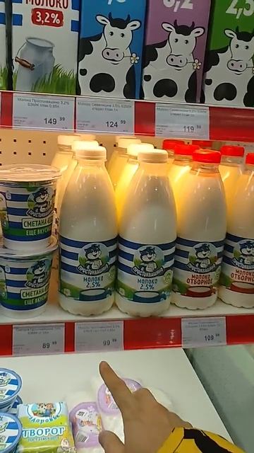 Цены на молоко в Красноярске смотреть онлайн