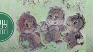 Сказка о дракончиках. Кыш, Пыш и Мыш. История 17