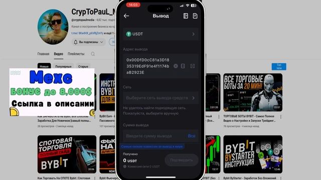 MEXC GLOBAL - Как Вывести Деньги На Телефоне / Самый Быстрый