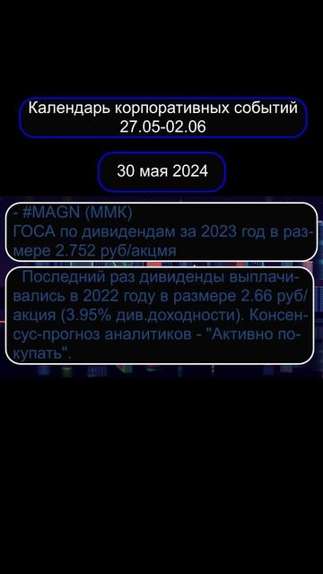 #календарь_трейдера #инвестиции #трейдинг #события #ак? смотреть онлайн