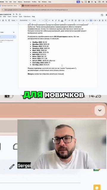 Высокий ВИНРЕЙТ и психология трейдинга #crypto #trading смотреть онлайн