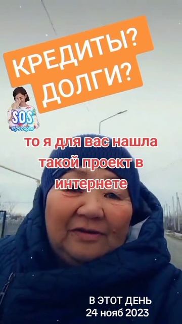 4 января 2025 г."Кредиты,долги???" смотреть онлайн