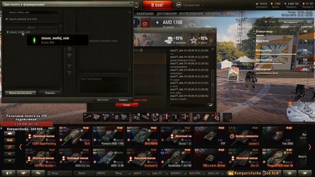 World Of Tanks Стрим с подписчиками!
