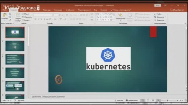 Kubernetes