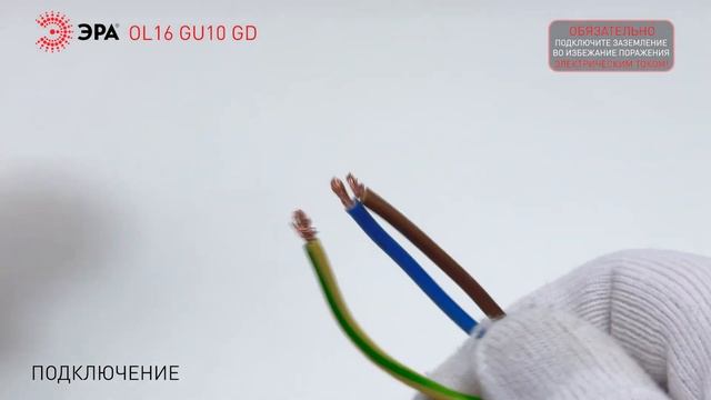 OL16 GU10 GD Подсветка ЭРА Накладные, под GU10