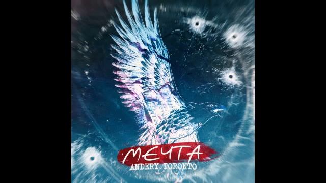 Andery Toronto - Мечта смотреть онлайн