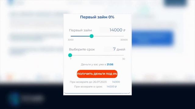 Микрозайм на карту онлайн | Топ займов на карту без отк