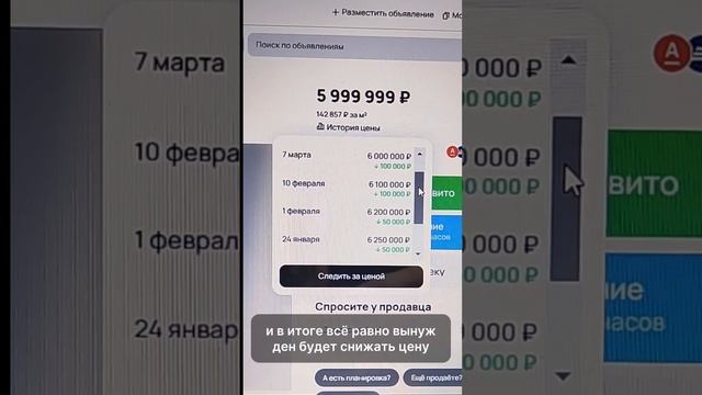 Как не терять время и деньги при продаже недвижимости? смотреть онлайн