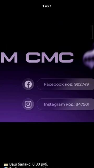 В этом тг бате ты сможешь купить номер телефона или ар?