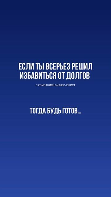 Тоже хочешь быстро и без последствий списать свои дол? смотреть онлайн