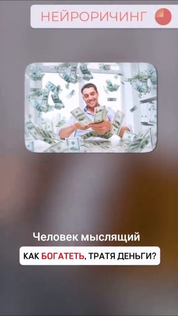 Позволь себе быть богатым! Честный доход в интернете 10 смотреть онлайн