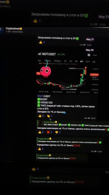 закрытый тг в описании канала #трейдинг#криптовалюта смотреть онлайн