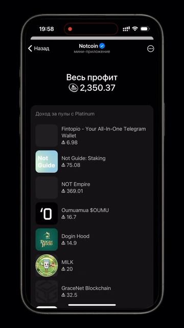 Криптовалюта Notcoin входит в фазу роста - ожидаемый прир? смотреть онлайн