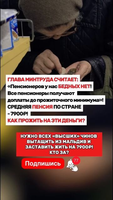 КАК ПРОЖИТЬ НА ЭТИ ДЕНЬГИ? #новости #ссср #новини #росси смотреть онлайн