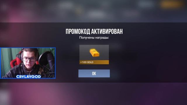 НОВЫЙ БЕСКОНЕЧНЫЙ ПРОМОКОД В СТАНДОФФ 2! Проверка пром смотреть онлайн