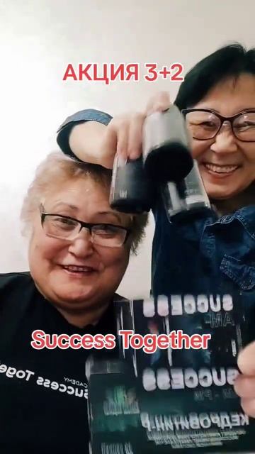 Акция 3+2 заканчивается! Success Together Пишите+77004518437 смотреть онлайн