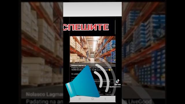 Мы на правильном пути#livegood #бизнесвинтернете #продукт? смотреть онлайн