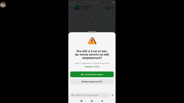 Как Заправиться на Бонусы Спасибо в Приложении Сберба смотреть онлайн