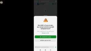 Как Заправиться на Бонусы Спасибо в Приложении Сберба