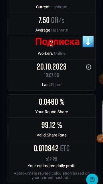 Майнинг за неделю 5 Etc #криптовалюта #майнинг #e9pro смотреть онлайн