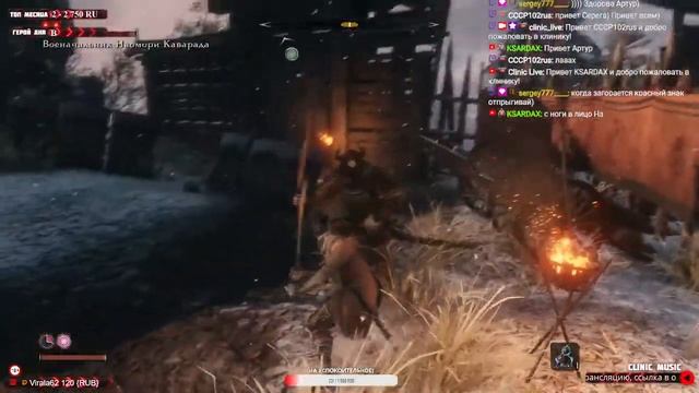 Боль и слёзы | Sekiro Shadows Die Twice #1 | Live 753