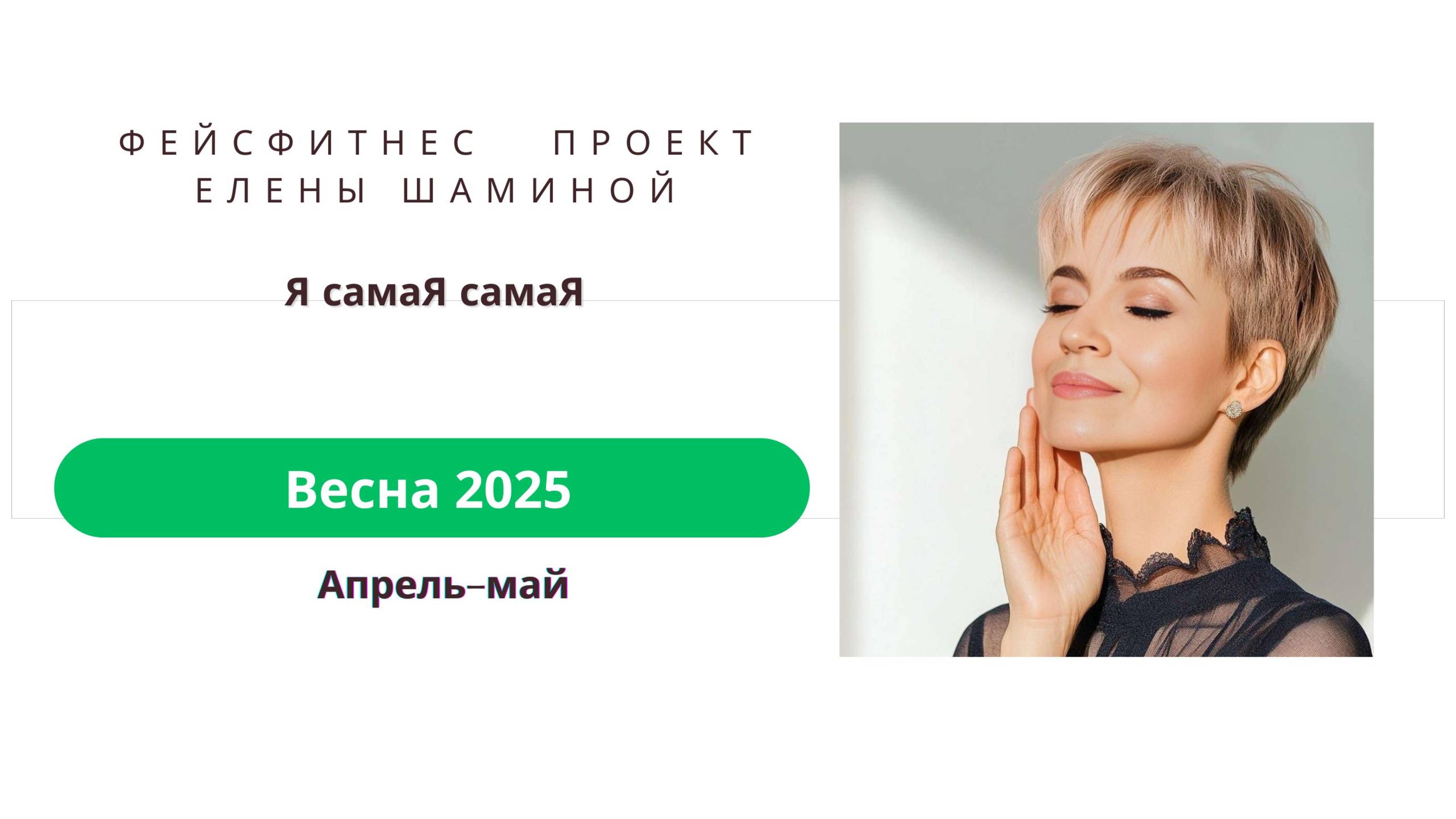 Фейсфитнес 1 часть 11.05.2025 смотреть онлайн