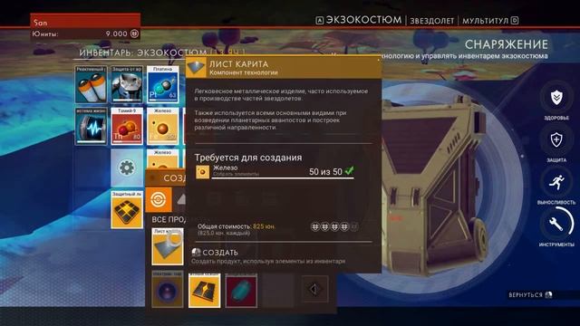 No Man's Sky. Серия 11. Выживаем и чиним корабль смотреть онлайн