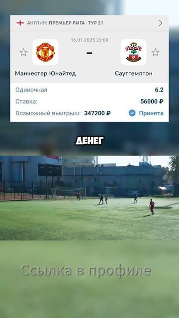 Способы заработка на договорных матчах в российском ф смотреть онлайн