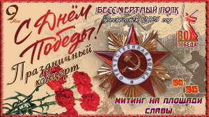 Весьегонск 2025. 9 Мая. В День 80-летия Великой ПОБЕДЫ! Праздничные мероприятия.