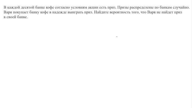 10 задание ОГЭ по математике 2025. Теория вероятностей. О?