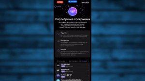 Как Зарабатывать Звёзды в приложение Телеграмм