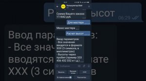 Калькулятор расчета стяжки пола Glatt