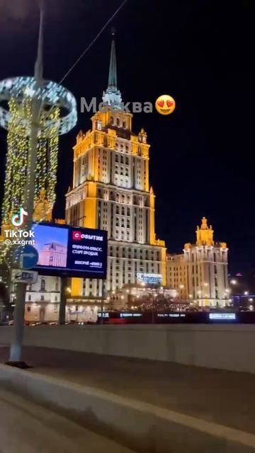 Москва 🤩 #мечта #цель #деньги #memes #2027 #кино #elbruso #automobile # смотреть онлайн