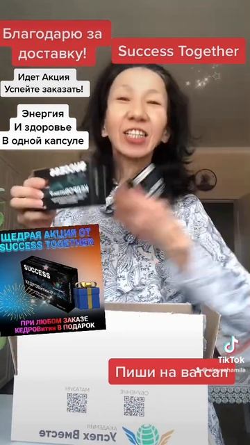 Акция щедрая , кедровитин в подарок на любой заказ. Succes смотреть онлайн