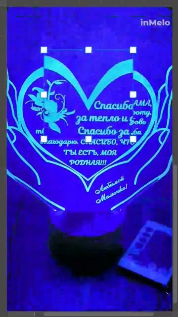 Светильник акриловый. Подарок Маме. 16 режимов свечени? смотреть онлайн