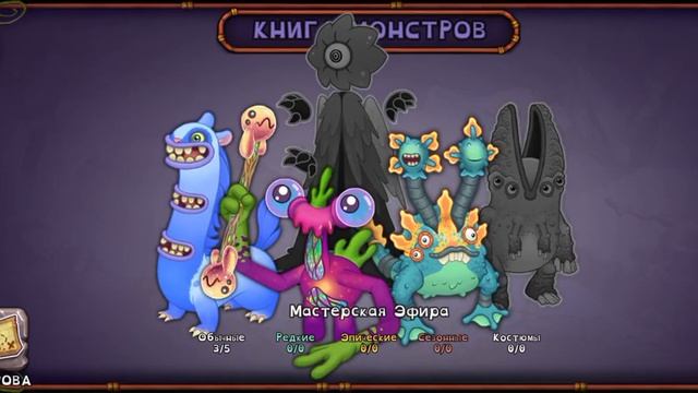вывел сухабуша? вывел ставка?(обзор мсм2)#msm #моипоющиемонстры