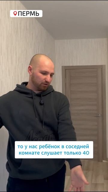 ЖК Погода. Проверяем шумоизоляцию #новостройкиперми смотреть онлайн