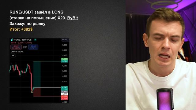 Как у меня получилось заработать 1400$ за 10 дней на треи