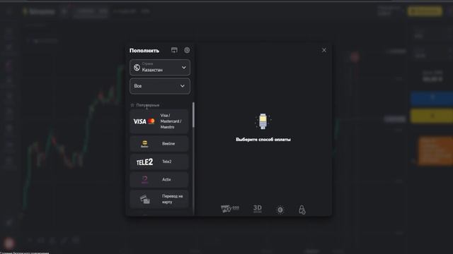 Binomo - Пошаговая Инструкция | Регистрация и Верификация