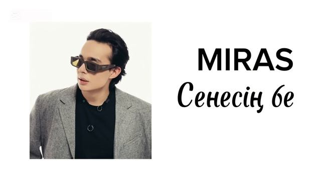 ТОП ХИТЫ КАЗАХСТАНА | BYTANAT | МИРАС | TURAR | ALISHER #kazakhmusic #miras #