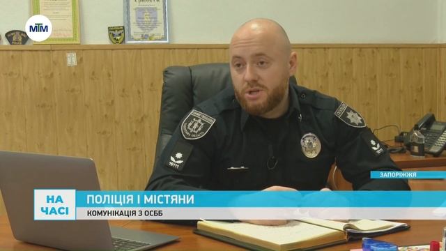 На часі - Чи сидить поліція у чатах запорізьких ОСББ? - 0 смотреть онлайн